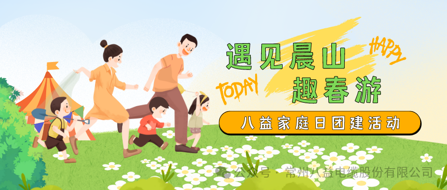 與家同行，與愛同心！
